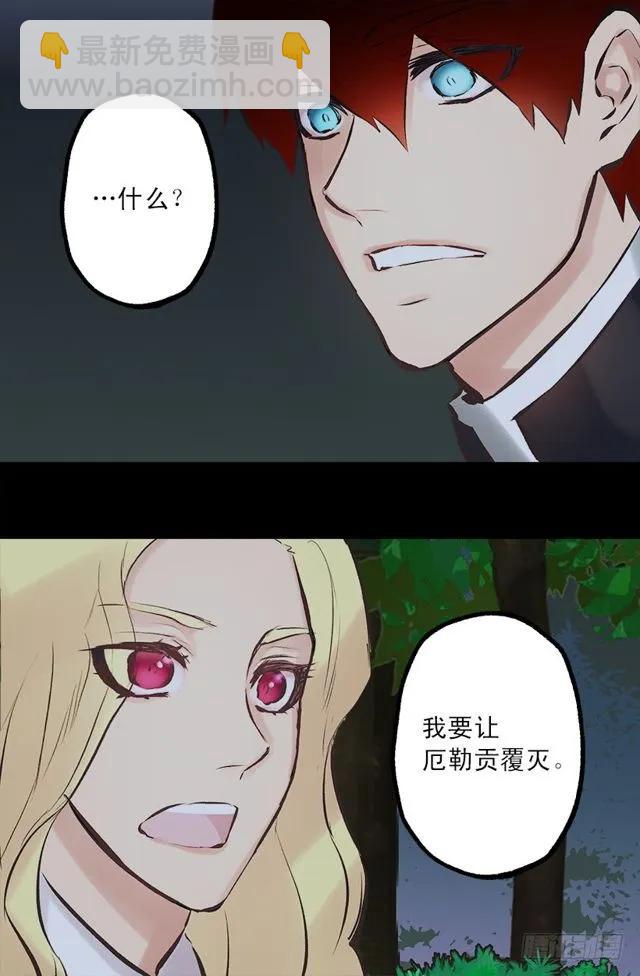 170.肮脏的血统-第170话