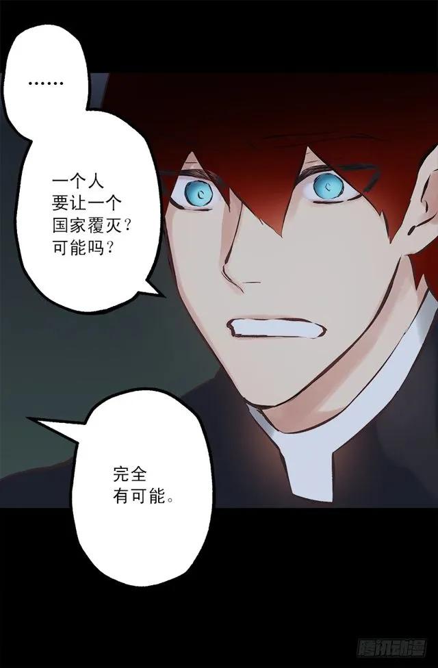 170.肮脏的血统-第170话