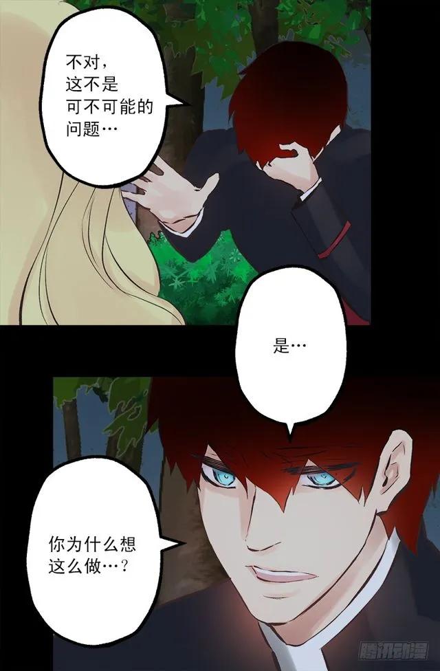 170.肮脏的血统-第170话