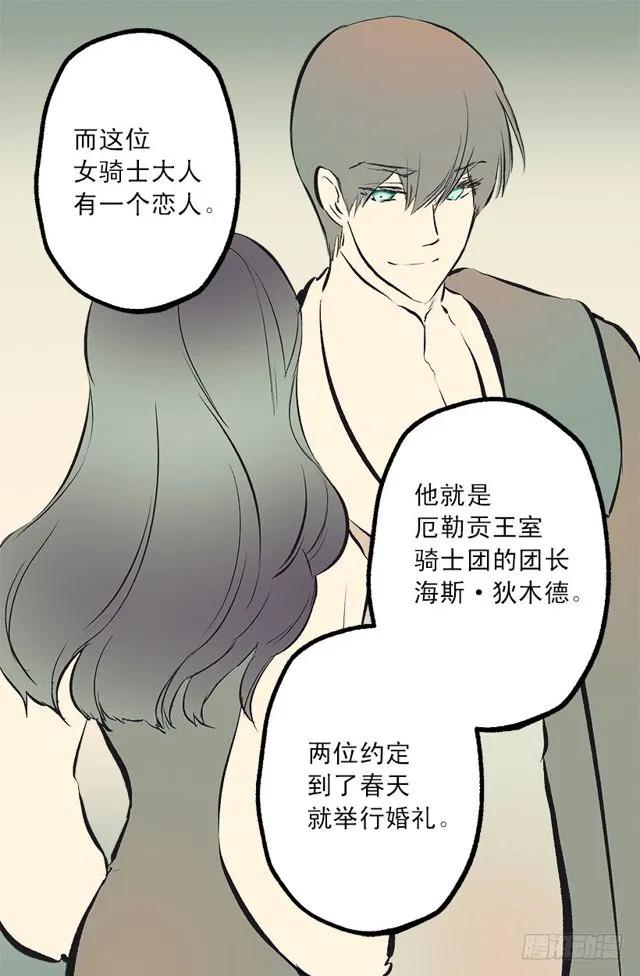 170.肮脏的血统-第170话