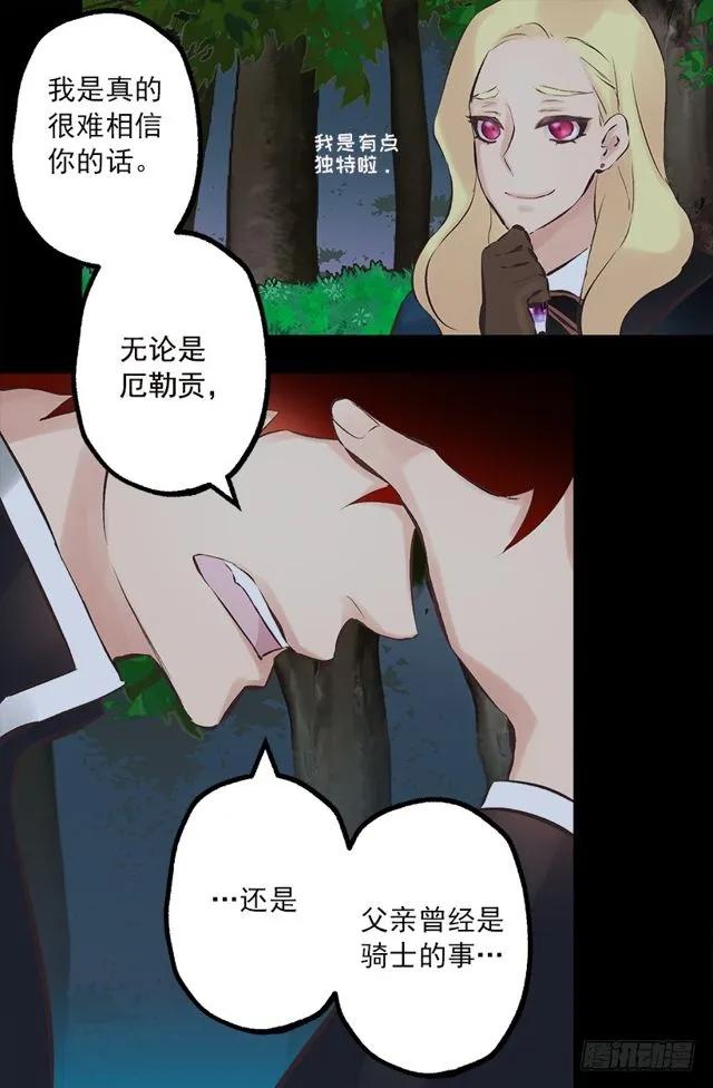 170.肮脏的血统-第170话