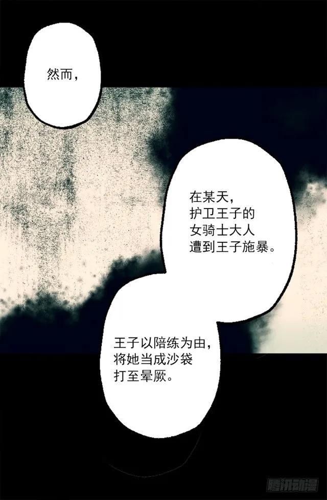 170.肮脏的血统-第170话