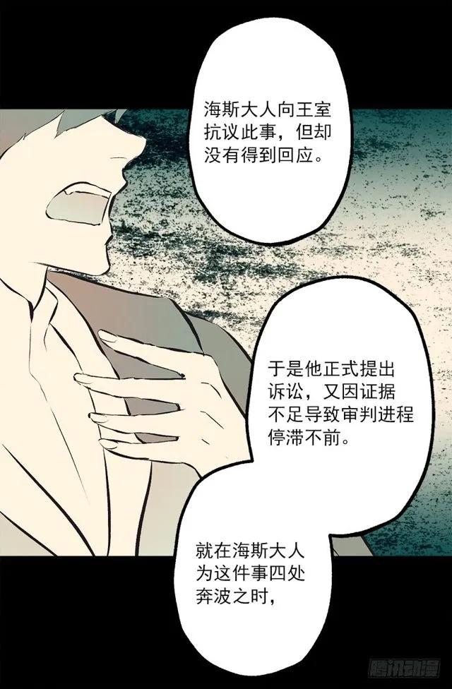 170.肮脏的血统-第170话