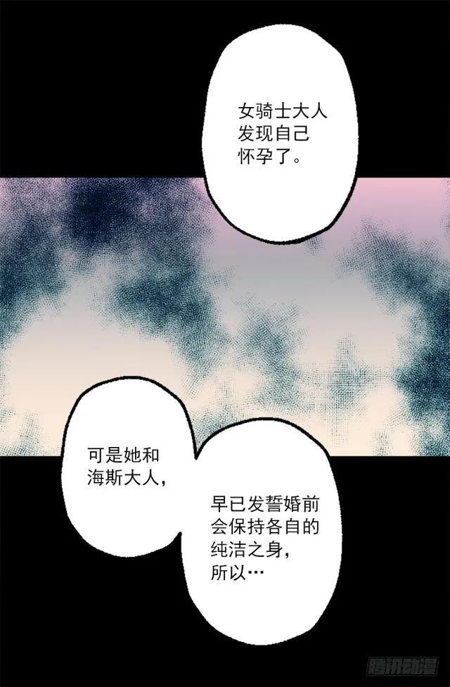 170.肮脏的血统-第170话