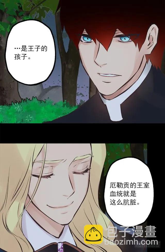 170.肮脏的血统-第170话