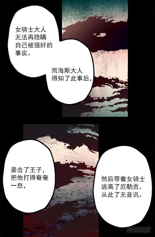 170.肮脏的血统-第170话