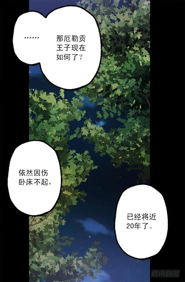 170.肮脏的血统-第170话
