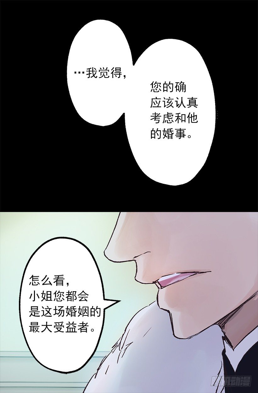 小姐的未婚夫原来这么优秀-第18话