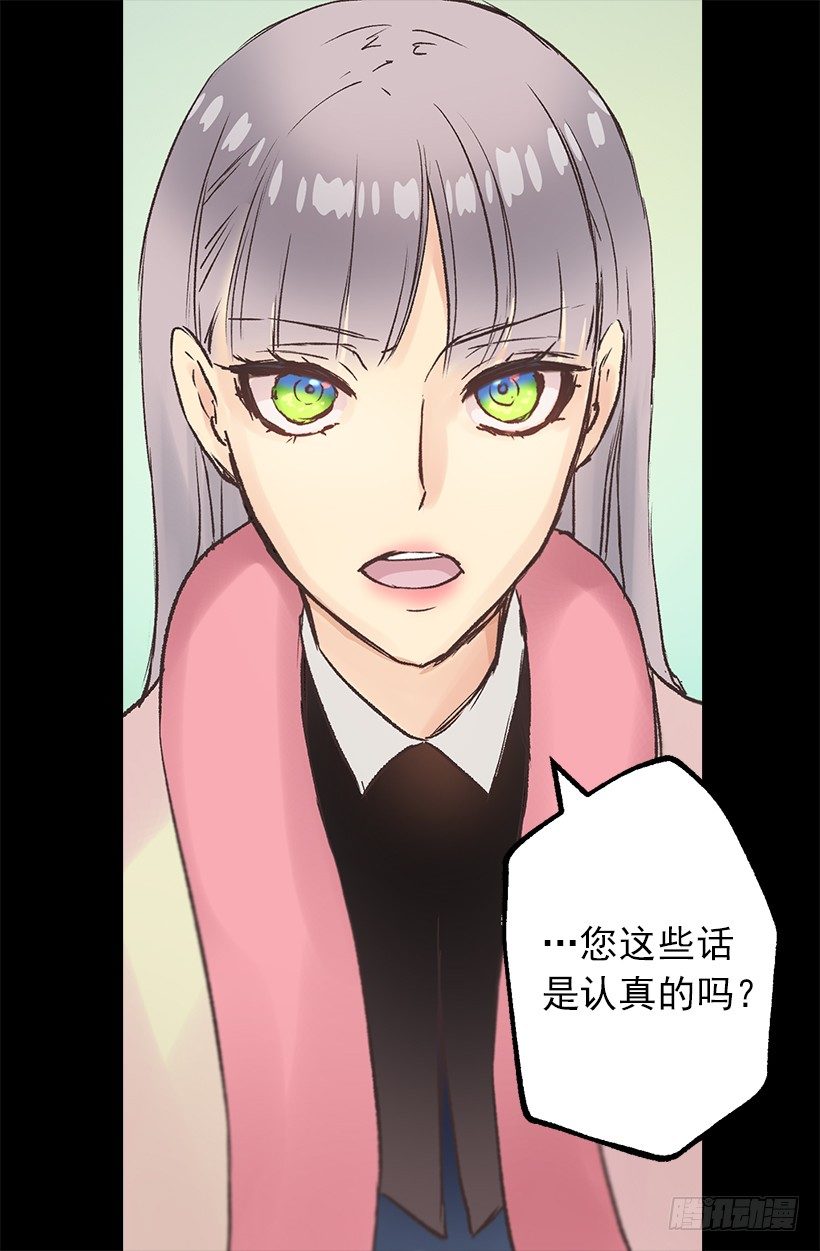 小姐的未婚夫原来这么优秀-第18话