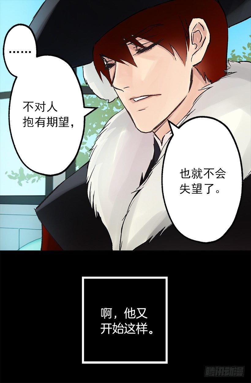 小姐的未婚夫原来这么优秀-第18话