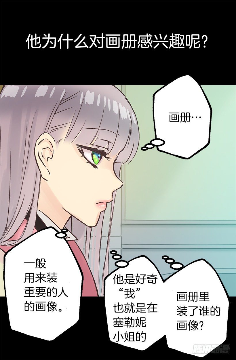 小姐的未婚夫原来这么优秀-第18话