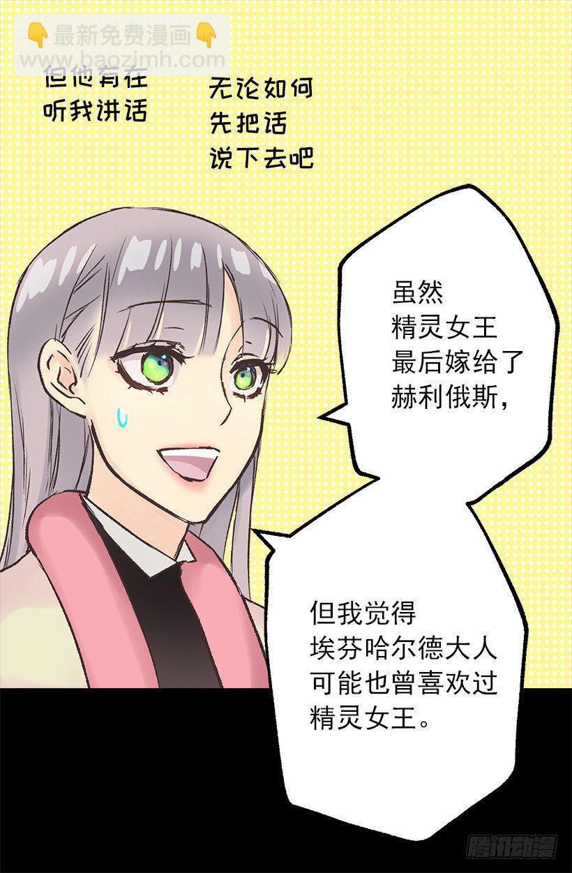 小姐的未婚夫原来这么优秀-第18话