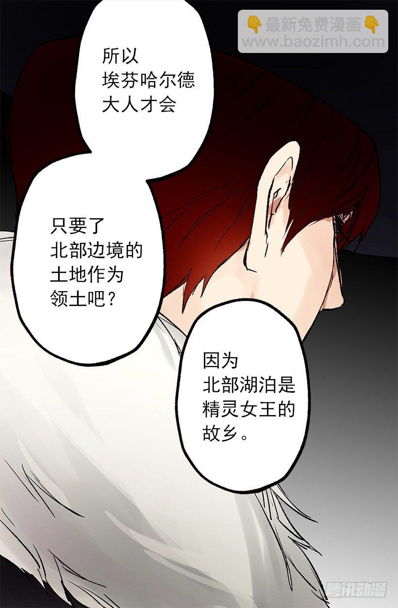 小姐的未婚夫原来这么优秀-第18话