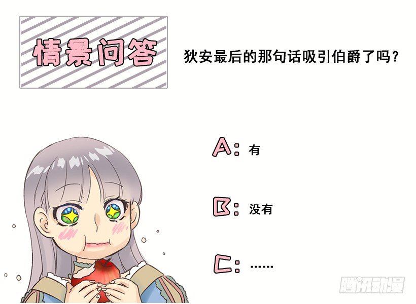 小姐的未婚夫原来这么优秀-第18话
