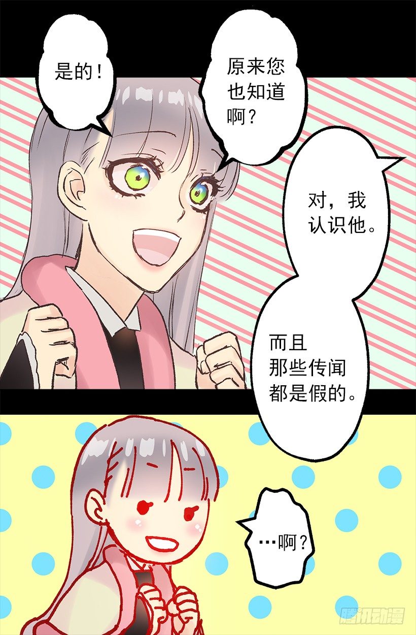 小姐的未婚夫原来这么优秀-第18话