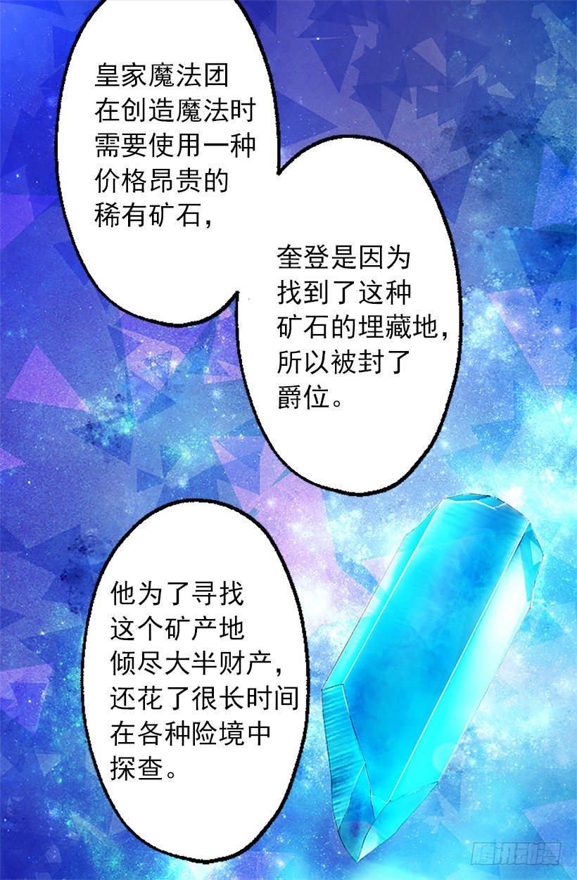 小姐的未婚夫原来这么优秀-第18话