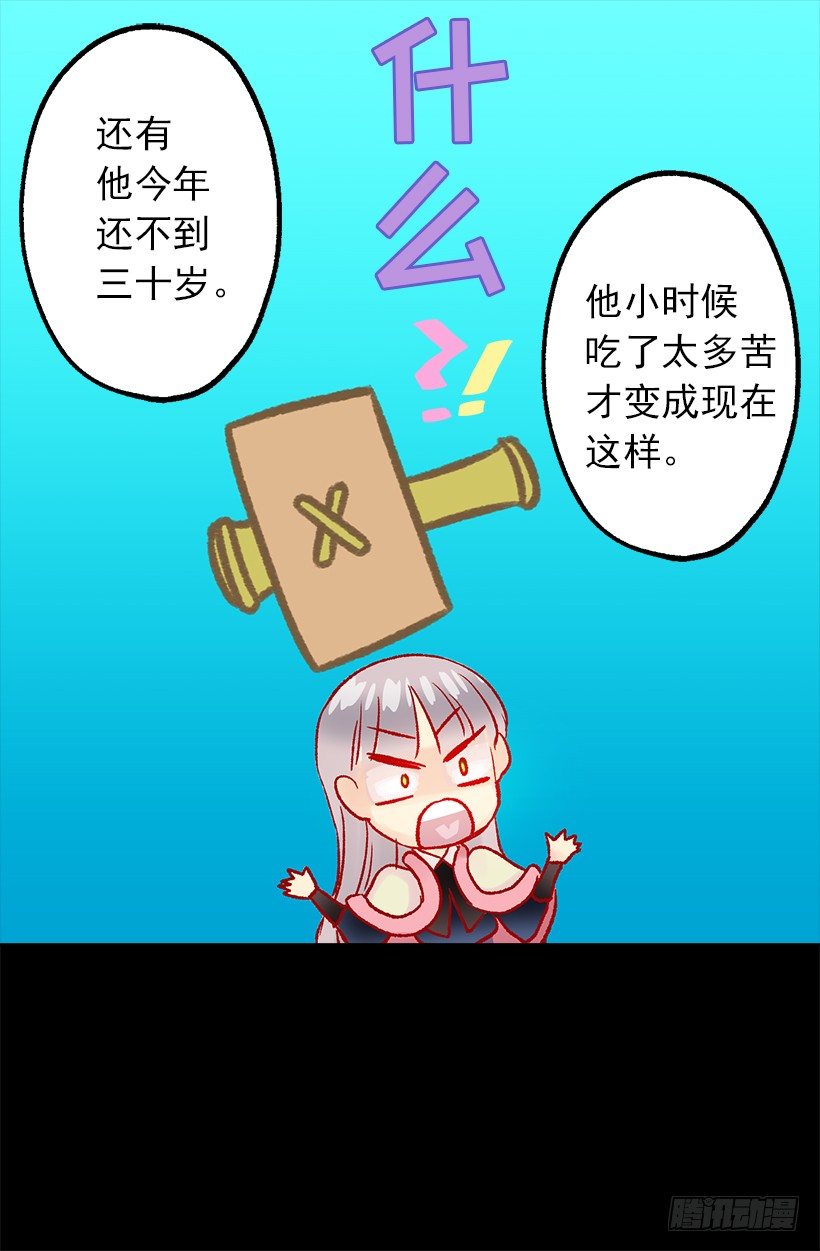 小姐的未婚夫原来这么优秀-第18话