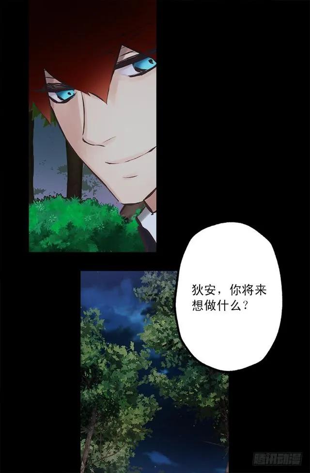 172.你从未令我失望过-第172话