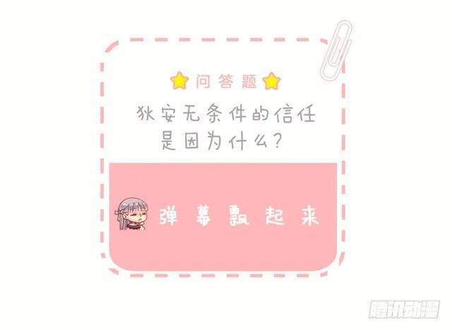 172.你从未令我失望过-第172话