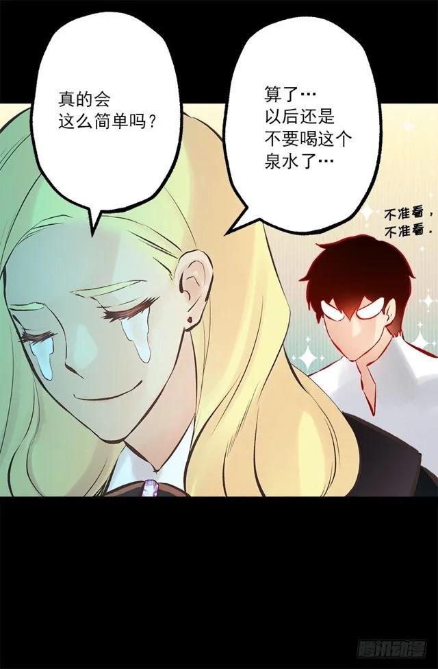 174.一起下水吧-第174话