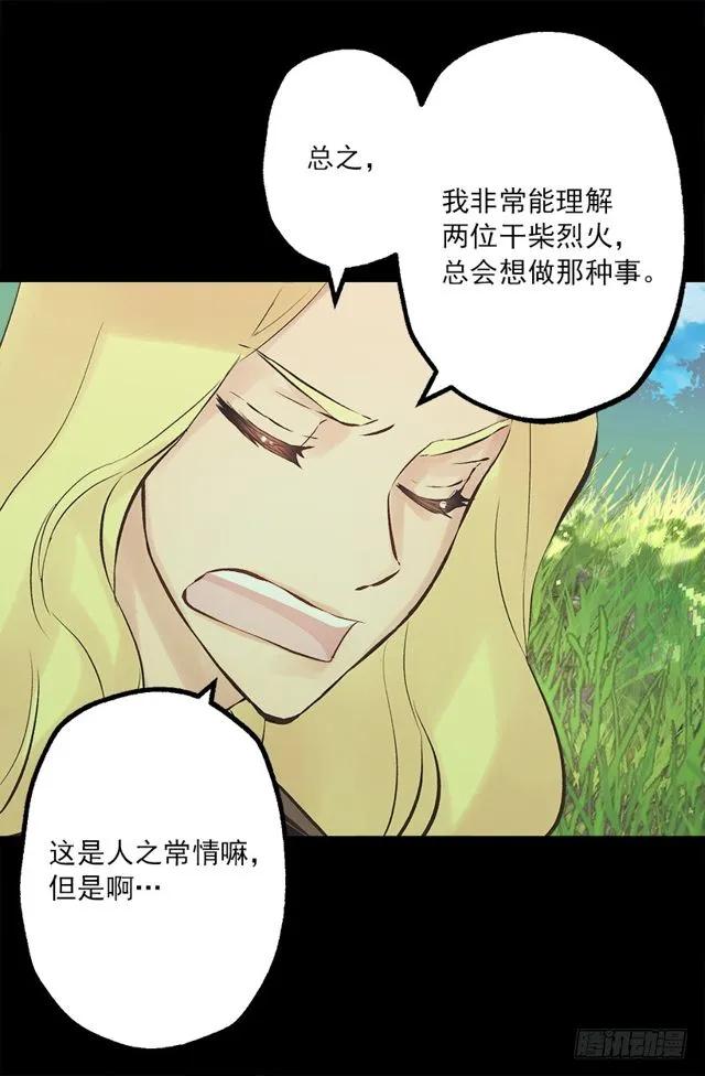 174.一起下水吧-第174话