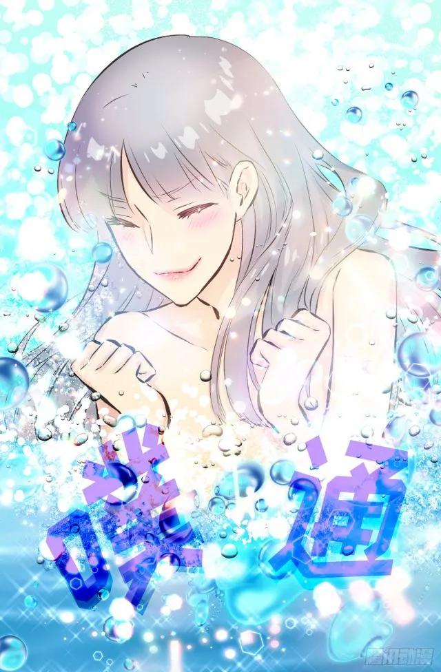174.一起下水吧-第174话