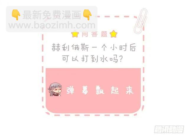 174.一起下水吧-第174话