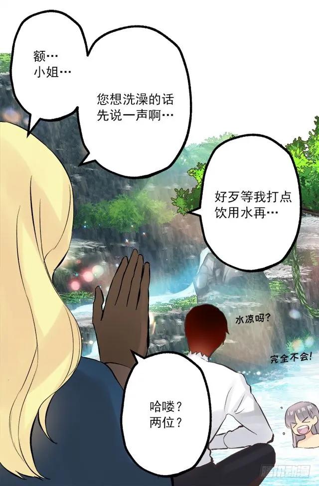 174.一起下水吧-第174话