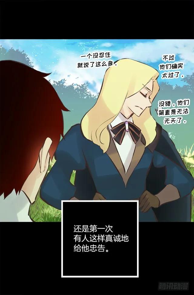 176.享受被训斥的感觉-第176话