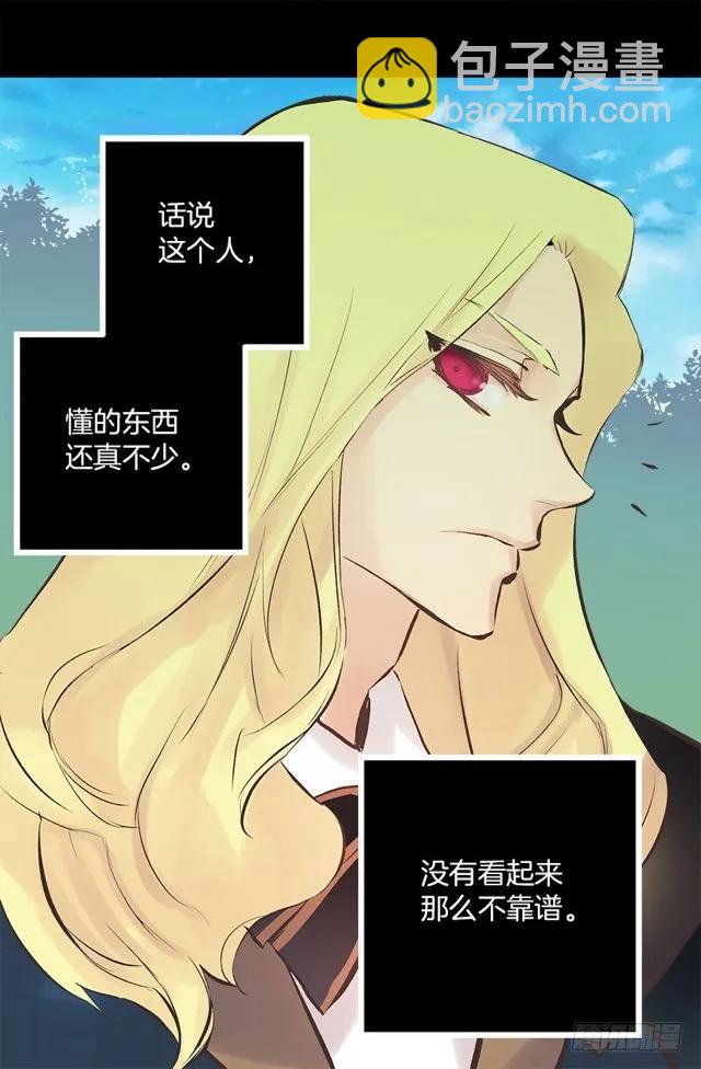 176.享受被训斥的感觉-第176话