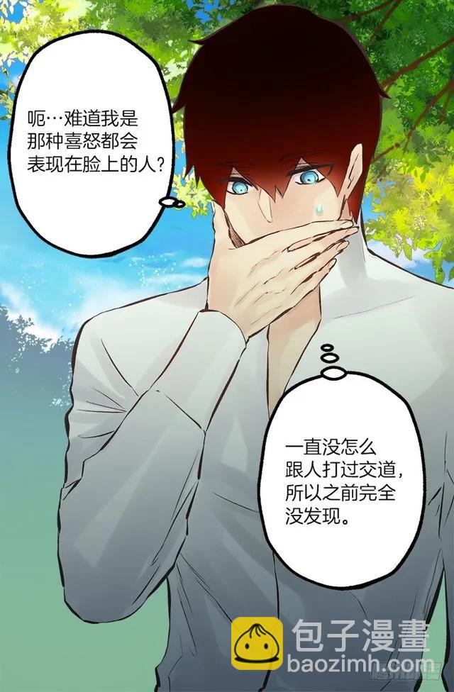 176.享受被训斥的感觉-第176话