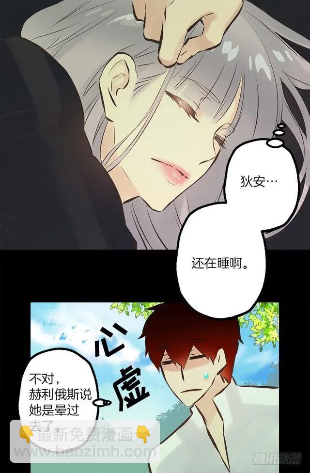 176.享受被训斥的感觉-第176话