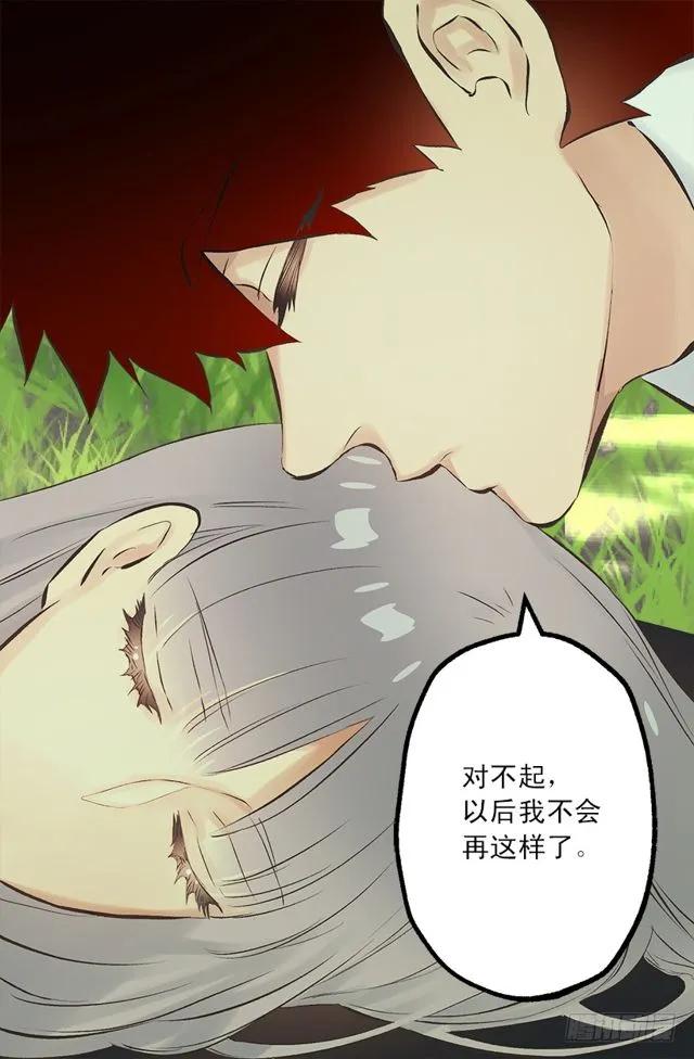 176.享受被训斥的感觉-第176话