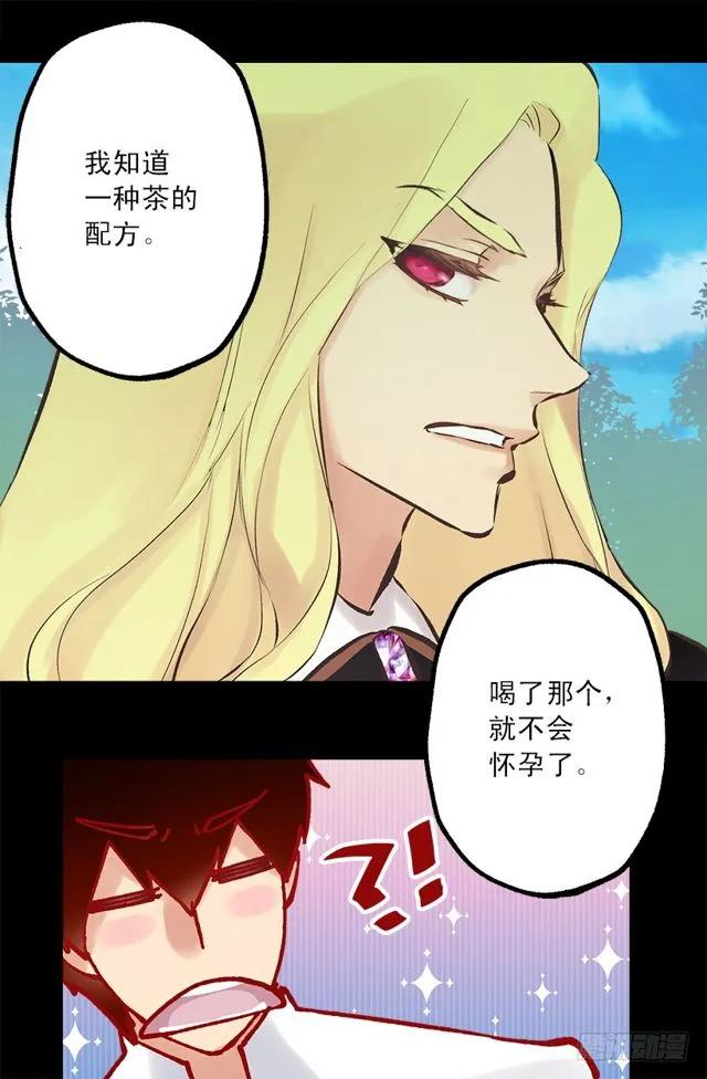 176.享受被训斥的感觉-第176话