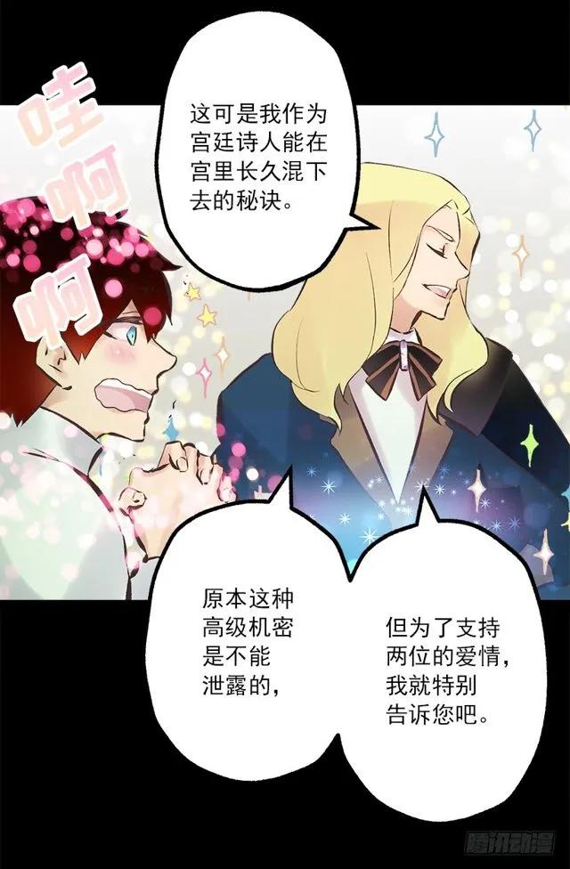176.享受被训斥的感觉-第176话