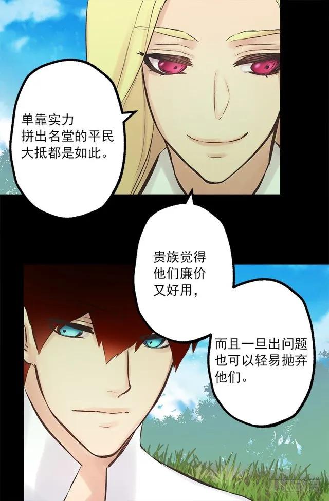 176.享受被训斥的感觉-第176话