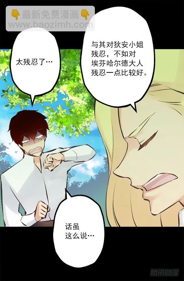 176.享受被训斥的感觉-第176话