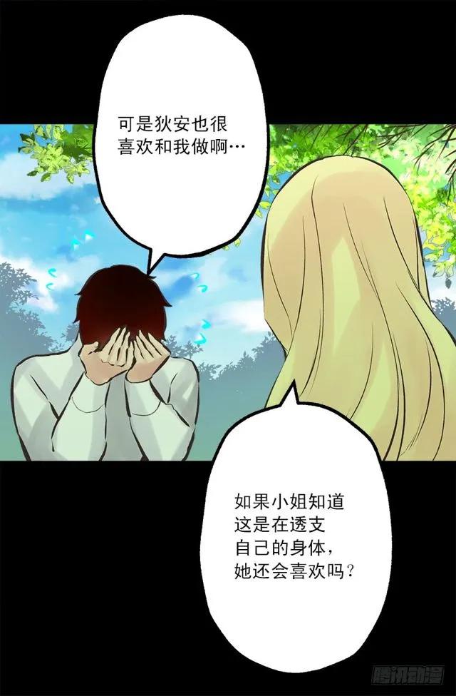 176.享受被训斥的感觉-第176话