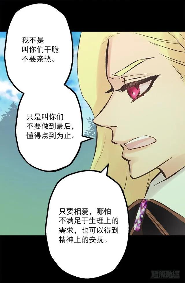 176.享受被训斥的感觉-第176话