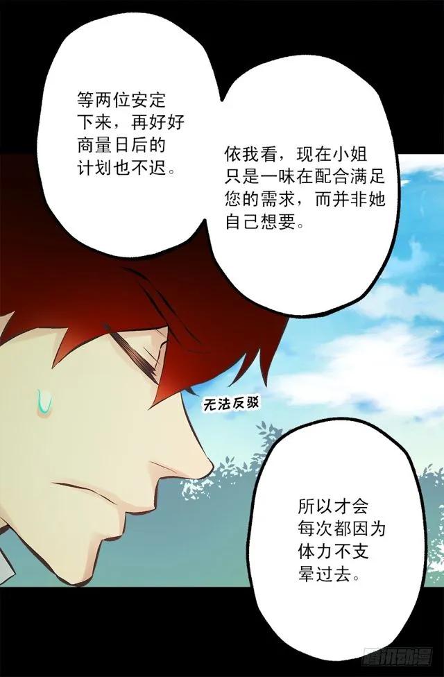 176.享受被训斥的感觉-第176话