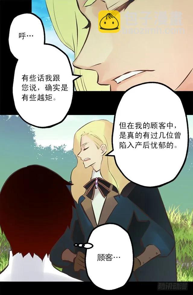 176.享受被训斥的感觉-第176话