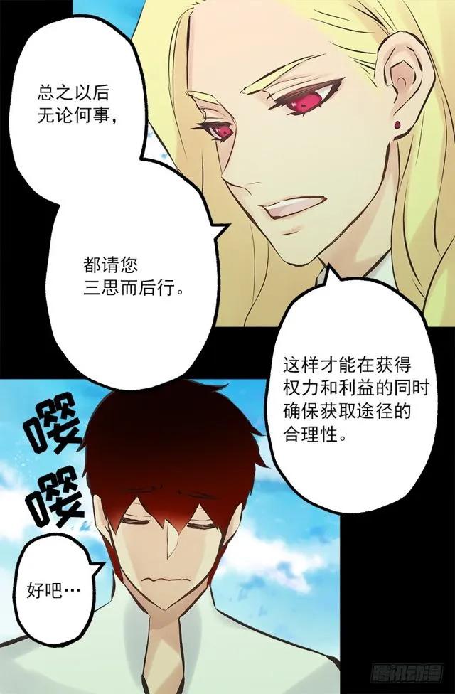 176.享受被训斥的感觉-第176话