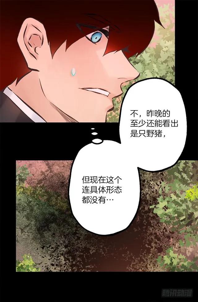 178.又遇怪物-第178话