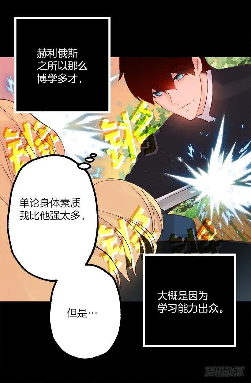 180.让我揍一下吧-第180话
