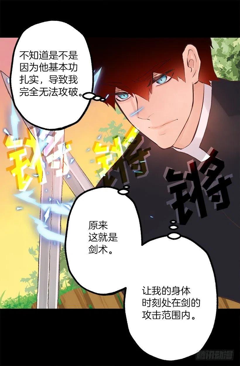 180.让我揍一下吧-第180话