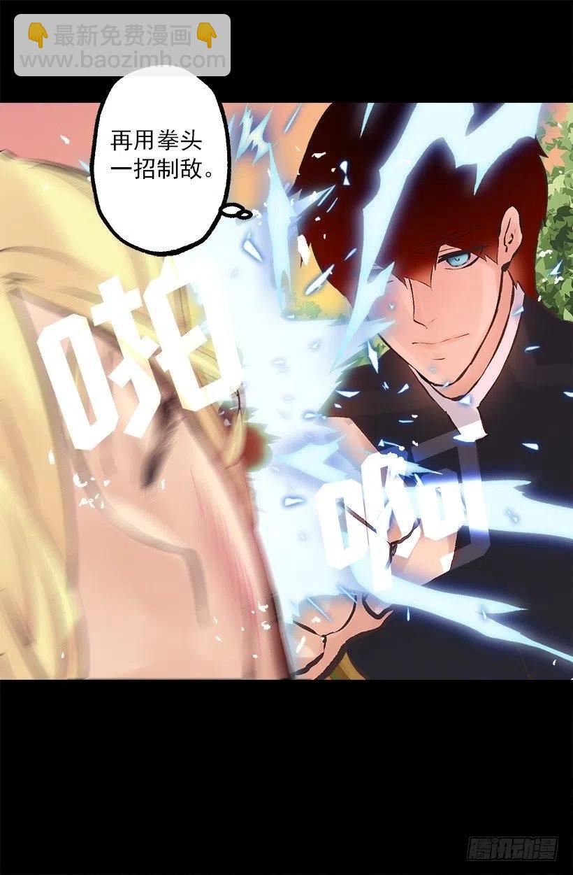 180.让我揍一下吧-第180话