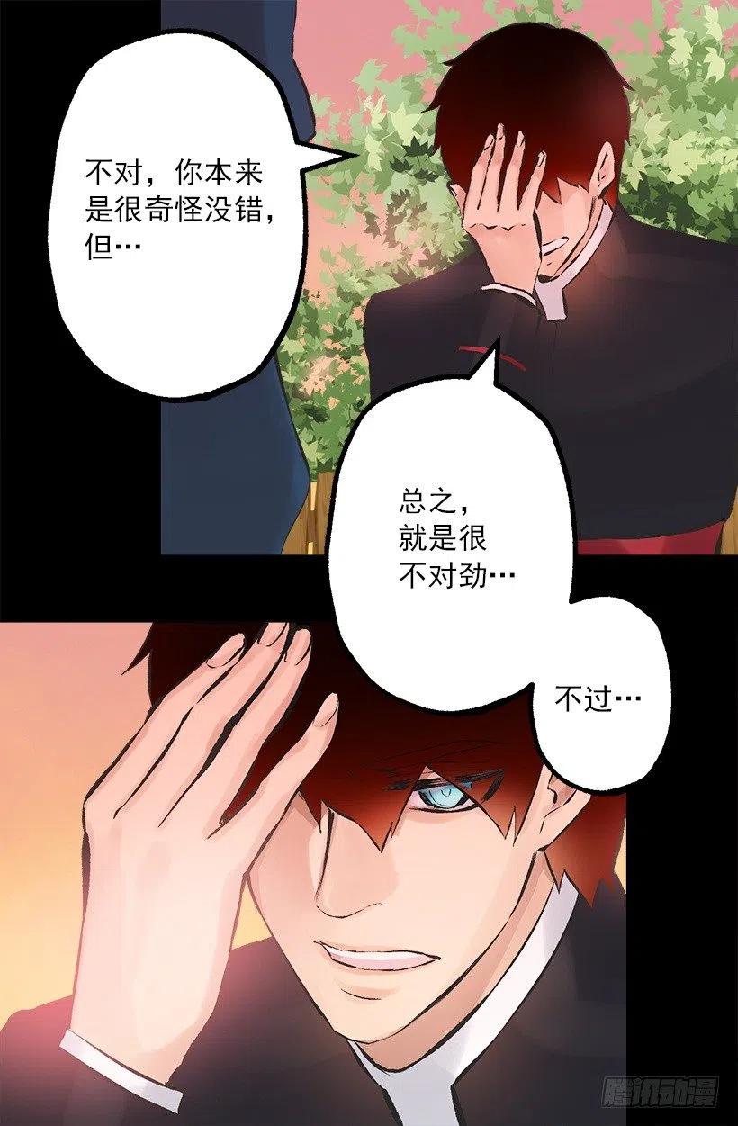 180.让我揍一下吧-第180话