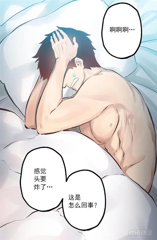 182.失忆的清晨-第182话