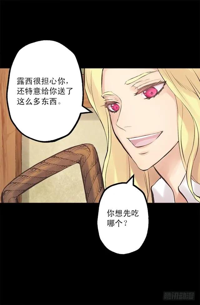 182.失忆的清晨-第182话