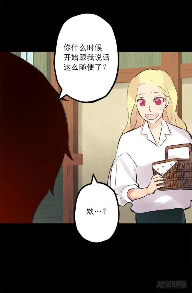 182.失忆的清晨-第182话